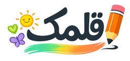 قلمک